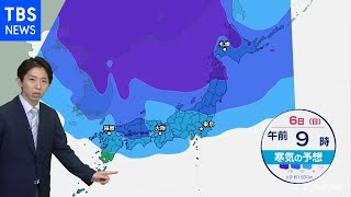 【2月3日 朝 気象情報】これからの天気