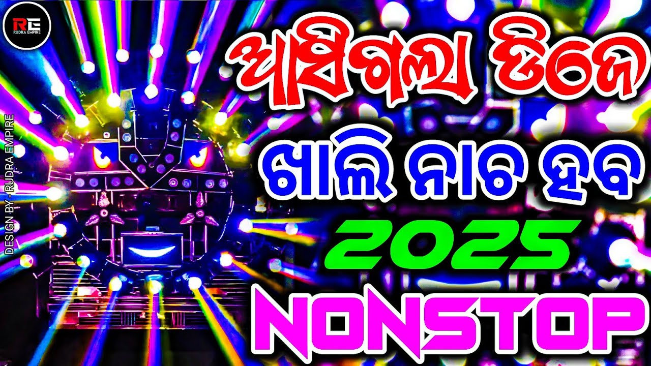 Odia Nonstop Dj Song | New Odia Dj Song | Bbsr Dj Song | Odia Song Dj | Rudra Empire
