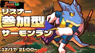 【サーモンランNW】青原ガルボ　シャケをしばく#98 in すじこジャンクション跡【青原ガルボ/Vtuber】