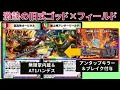 アンタップキラーが手札と盾も奪い去る『至高無上カモーネ』【デュエプレ】【DMPP-28】