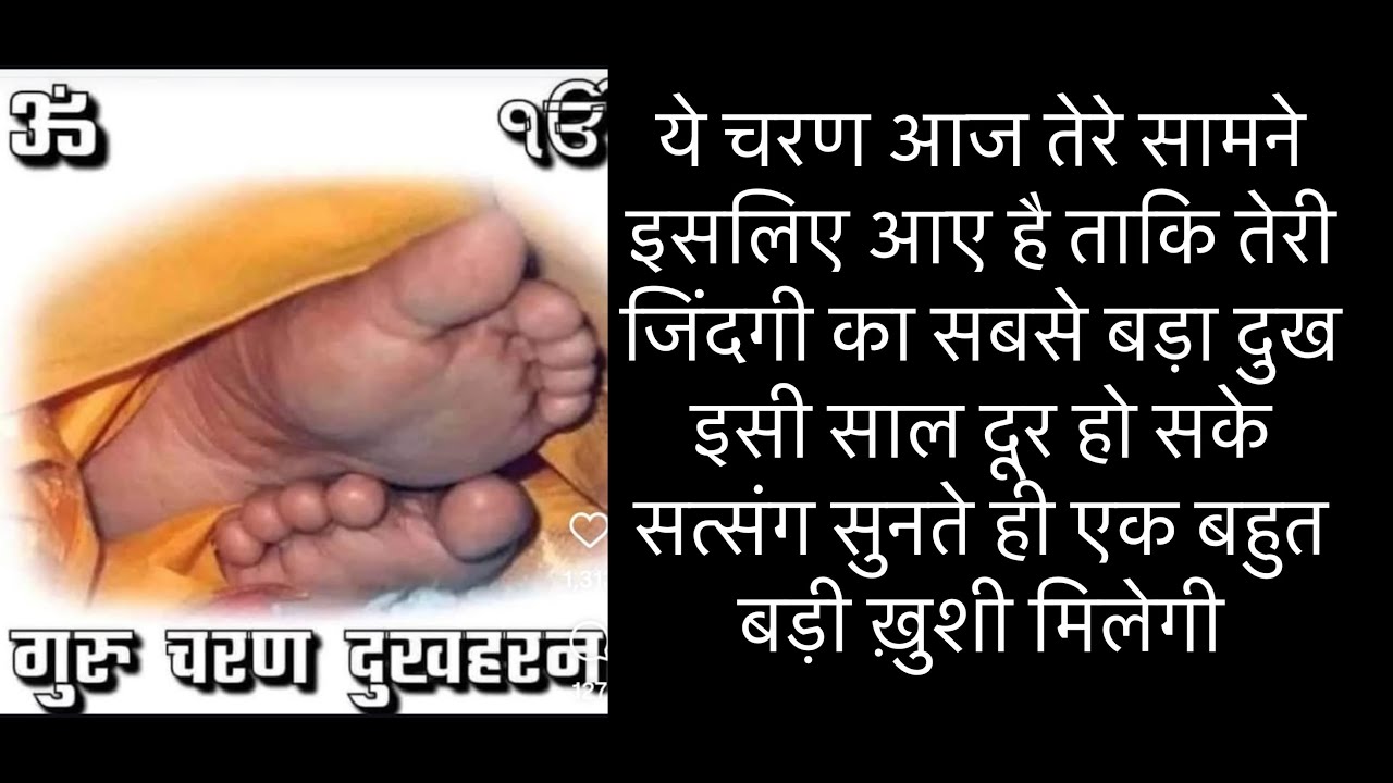 🌹GURUJI सत्संग।आज का सत्संग ओर उपाए सुनते ही सबसे बड़ा दुख दूर होगा ।Shukrana ।deepa chibber ।