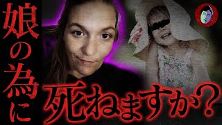 【実話】娘の身代わりに殺された母親…殺し屋を雇ったのはまさかの人物だった