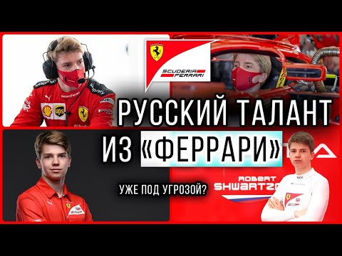 Video: Formula-1 Ga Qanday Borish Kerak