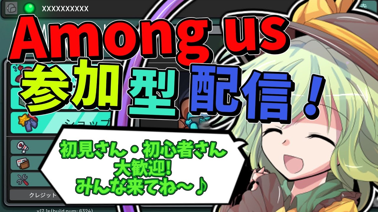 [TOH-Kmod配信#24]新規さんを募集[声出し]Among Us]