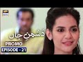 Dushman-e-Jaan Episode 21 - Promo -  ARY Digital Drama