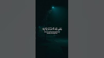 لا تجعل مع الله الٰها ءاخر القارئ ياسر الدوسري 🍂🎧 تلاوة خاشعة القرآن الكريم