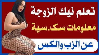 معلومات عامة وثقافية مفيدة | اسئلة دينية صعبة جدا واجوبتها | تحدي الاذكياء اسئلة ثقافية screenshot 4