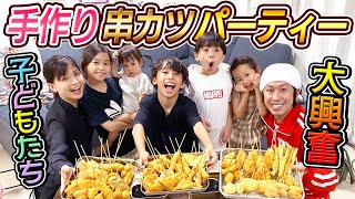 【手作り】カジサックファミリーで手作り串カツパーティー
