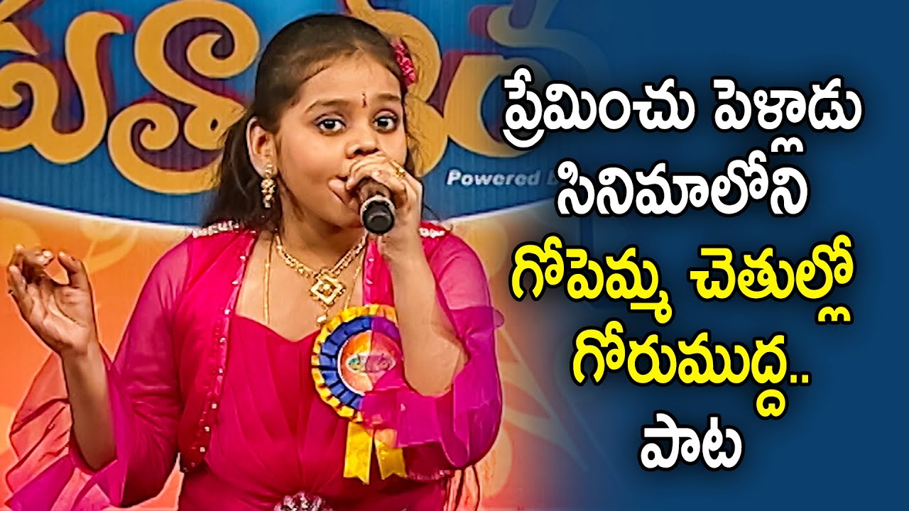 Gopemma Chethilo Song Performance By Shree Vaishnavi | Padutha Theeyaga | ETV