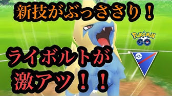 ライボルト Youtube