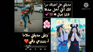 صديقتي رقوشه حياتي ❤️?