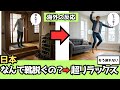 海外の反応 外国人 なんで日本では家に上がる前に靴を脱ぐの 家 キレイじゃん 試してわかった驚きの効果 海外の反応 海外の反応 外国人 なんで日本では家に上がる前に靴を脱ぐの 家 キレイじゃん 試してわかった驚きの効果 海外の反応