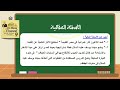 الصف الأول الثانوى التقييم الأسبوعي السابع التاريخ المجموعة الثالثة 