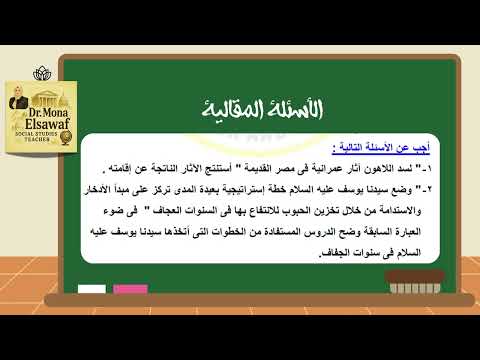 الصف الأول الثانوى التقييم الأسبوعي السابع التاريخ المجموعة الثالثة 