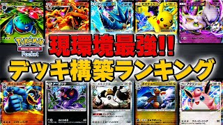 ポケモン - 【環境最強】ライコハラバリーデッキ　優勝構築 ナンジャモのハラバリーex】デッキ解説：回し方、優勝デッキ