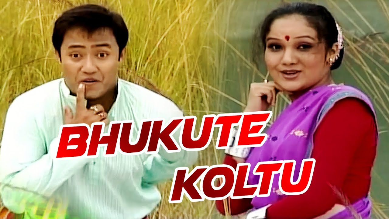 BHUKUTE KOLTU  ANJANA 2007  ASSAMESE VIDEO SONG  ZUBEEN GARG  NAYAN NILIM