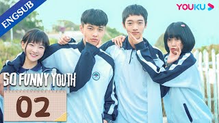 [So Funny Youth] EP02 | Teen Drama | He Yu/Chen Yixin/Li Jiahao/Niu Zemeng/Tan Xiaofan | YOUKU