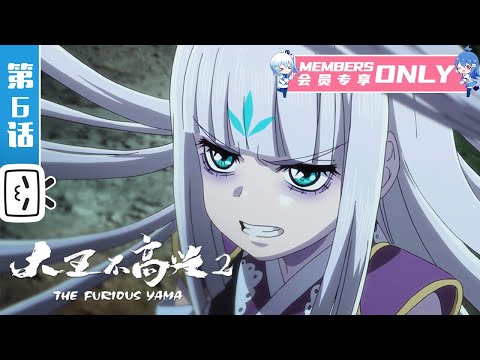 The Furious Yama Promo Video | Here's the PV for upcoming Chinese anime The  Furious Yama. | By Yu Alexius - Facebook