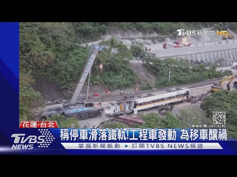 為卸責撒謊!電眼全都錄 揭穿李義祥謊言｜TVBS新聞