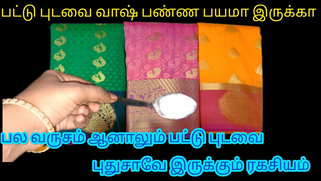 பட்டுப்புடவை யூஸ் பண்ணுனா இத செய்ங்க/Kitchen Tips in Tamil/@nalinimanickcooking