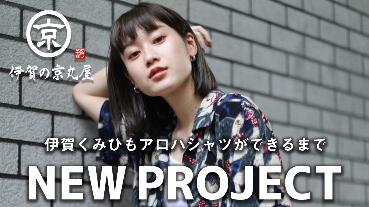 予約/Pre-order】2026/伊賀くみひもアロハシャツ 猫忍者（ベージュ