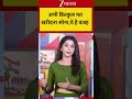 Gold Price Update:  अभी बिल्कुल मत खरीदना सोना,ये है वजह