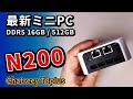 N100より高性能な Intel N200ミニPC 格安おすすめ『Chatreey T8plus』- 2024モデル