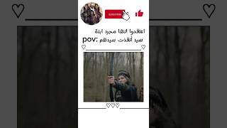 اعتقدوا انها مجرد ابنة سيد أنقذت سيدهم لكن