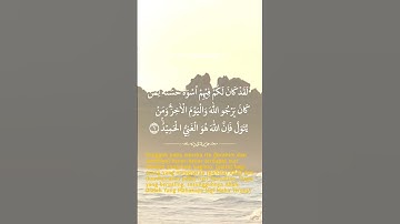 تلاوة عطرة لآيات من كتاب الله #القرآن_الكريم #الله #اكسبلور #المصحف #foryou #viral #fyp #راحة_نفسية