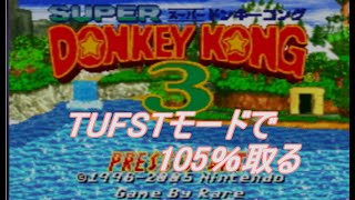 鬼畜縛りでGBA版105%目指す【TUFFERモード】【スーパードンキーコング３】中編