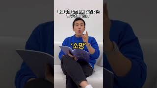 국어영역 필수어휘 - &#39;소정&#39;(김종현국어)