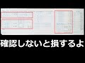 【住民税の決定通知】元公務員が住民税の通知書の読み方を解説!!!!ふるさと納税や住宅ローン控除、扶養控除が抜けていないか詳しく説明します!!!!