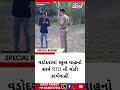 વડોદરામાં સ્કૂલ વાહનો સામે RTO ની મોટી કાર્યવાહી#vadodara #vadodaranews #rto #checking #schoolsafety