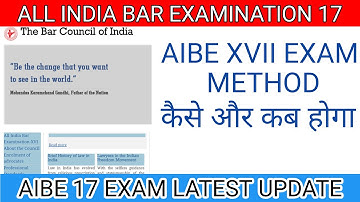 aibe 17 latest notification update/ bci latest updatation / AIBE XVII / aibe 17 new exam pattern