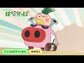 【はなかっぱ公式】「はなかっぱ、地球を救う!?」