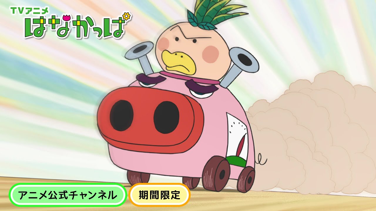 はなかっぱ公式】「はなかっぱ、地球を救う！？」 - YouTube