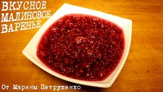 ВКУСНОЕ ВАРЕНЬЕ ИЗ МАЛИНЫ В МУЛЬТИВАРКЕ, МАЛИНОВОЕ ВАРЕНЬЕ #РЕЦЕПТЫ ДЛЯ МУЛЬТИВАРКИ ВКУСНОЕ ВАРЕНЬЕ ИЗ МАЛИНЫ В МУЛЬТИВАРКЕ, МАЛИНОВОЕ ВАРЕНЬЕ #РЕЦЕПТЫ ДЛЯ МУЛЬТИВАРКИ