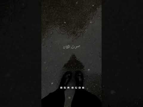 ريحه مطر والجو ليل