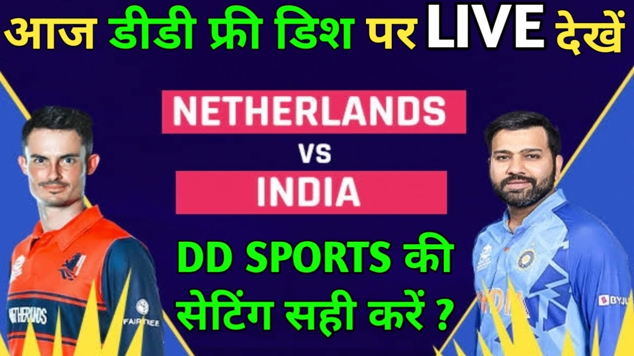 INDIA VS NETHERLAND LIVE ON DD SPORTS HOW TO WATCH DD SPORTS
