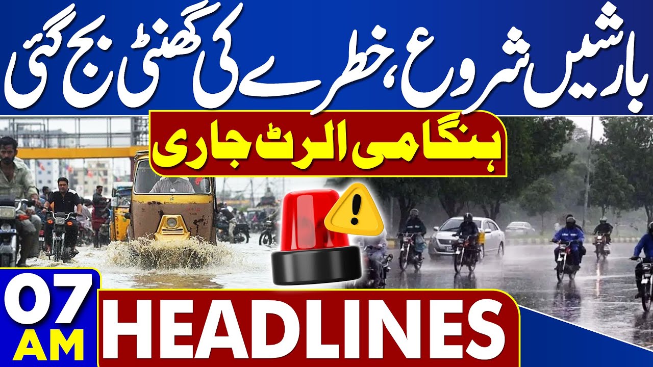 Swat Tragedy | Heavy Rains Alert | Pakistan Weather | 06 AM Headlines ...