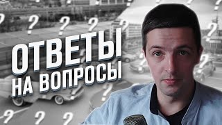 FAQ (Часто Задаваемые Вопросы)