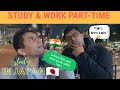 How to work and study in Japan | Pay fee by part time | Japanese Language School | Indian in Japan