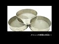 【スズキ機工】の【独立型振動ふるいNS-450】回転しながら粉をふるう！【振動ふるい/振動フルイ/ふるい機/篩/メッシュ】