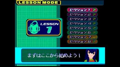 DDR 5th Mix: Lesson 1 Track