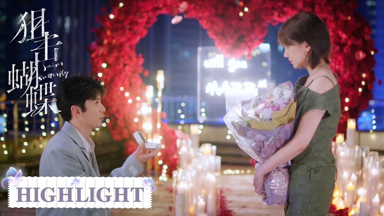 EP30-2 高光合集 | 弟弟舞台求婚，姐姐方寸大乱【狙击蝴蝶 Sniper Butterfly】