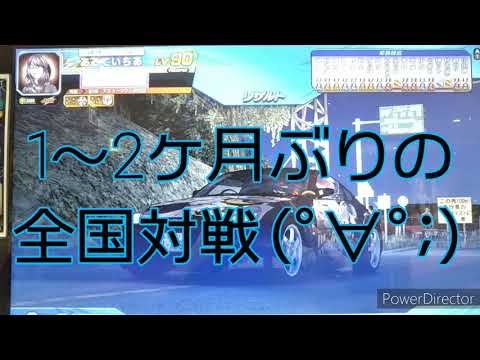 頭文字D zero2.3 全国対戦＋おまけ（走行画面無し）