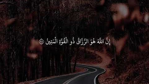 تلاوة رائعة من سورة الذاريات القارئ ريان المحيسني