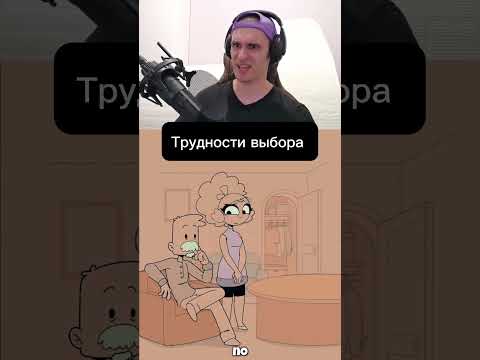 5 миллионов звучит как аргумент. Автор анимации: @Brioanimations #озвучка #юмор