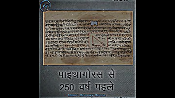 Was Pythagoras Theorem really written by an Indian?😱🤔 #shorts #hindutva #history #youtubeshorts