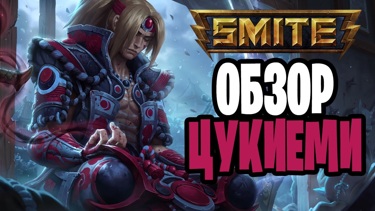 Инфинити цукиеми рокет
